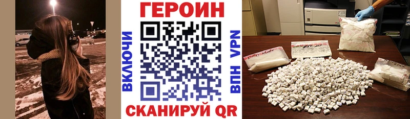 Купить  Новороссийск  ГЕРОИН VHQ 