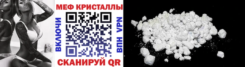 Мефедрон VHQ  Купить закладки  Новороссийск 